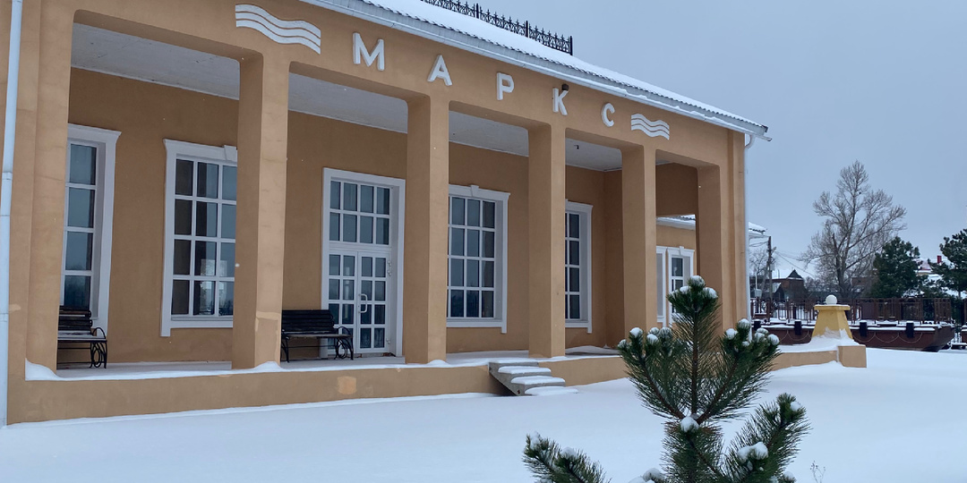 Маркс - город с противоречивым названием