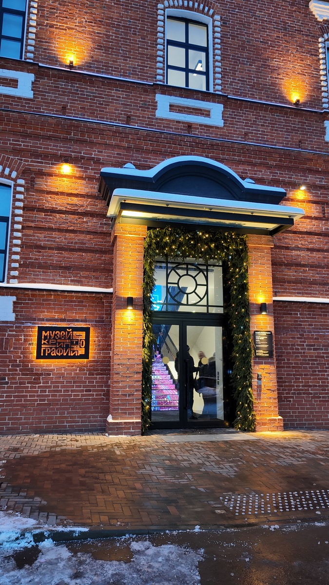 Вход в музей (фото автора). 