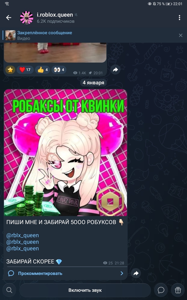 На фото её юз