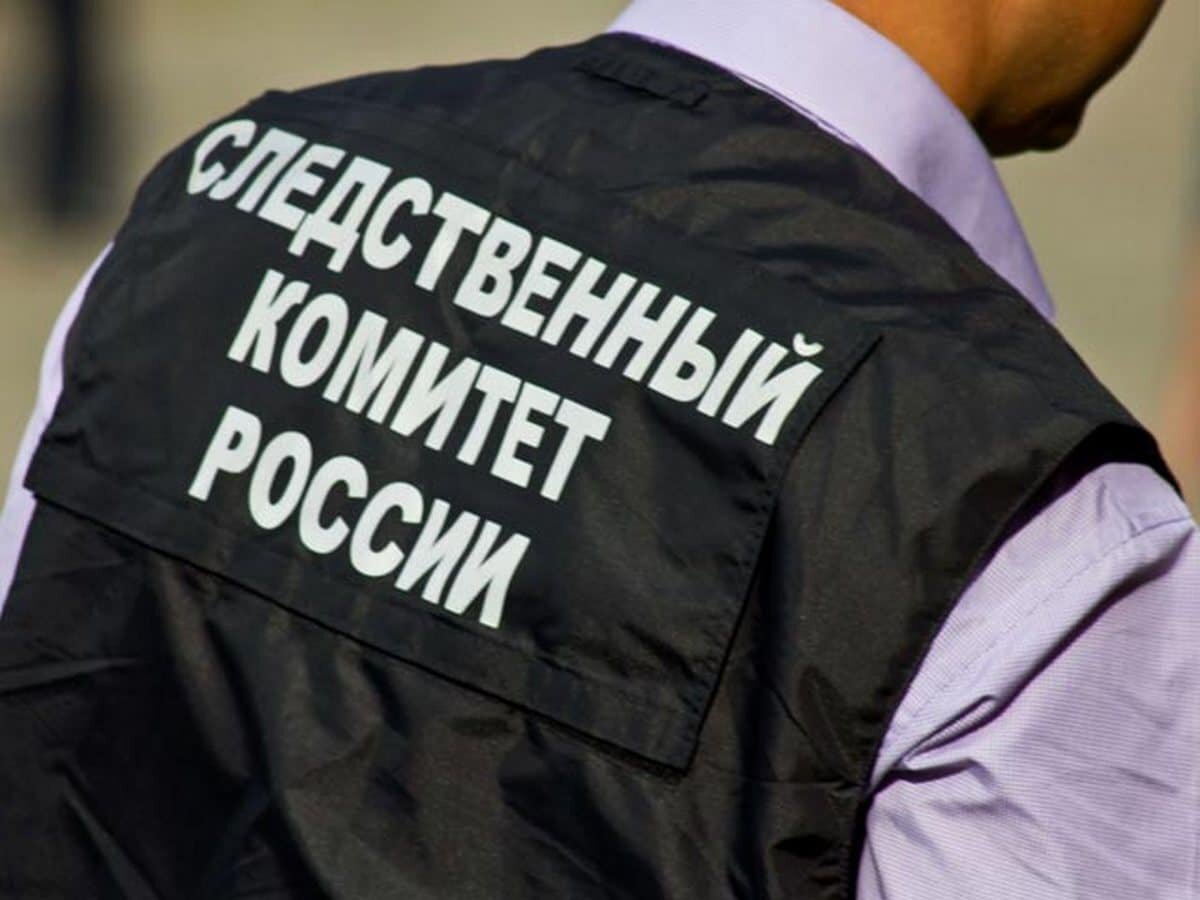    Фото: sledcom.ru