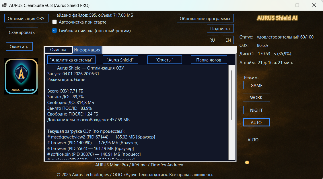 " — главное окно программы"