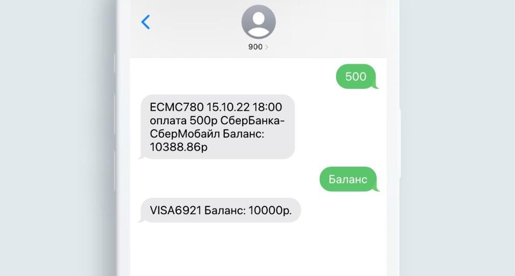 Почему банки берут деньги за SMS, если обязаны уведомлять бесплатно? Объясняю юридический трюк
