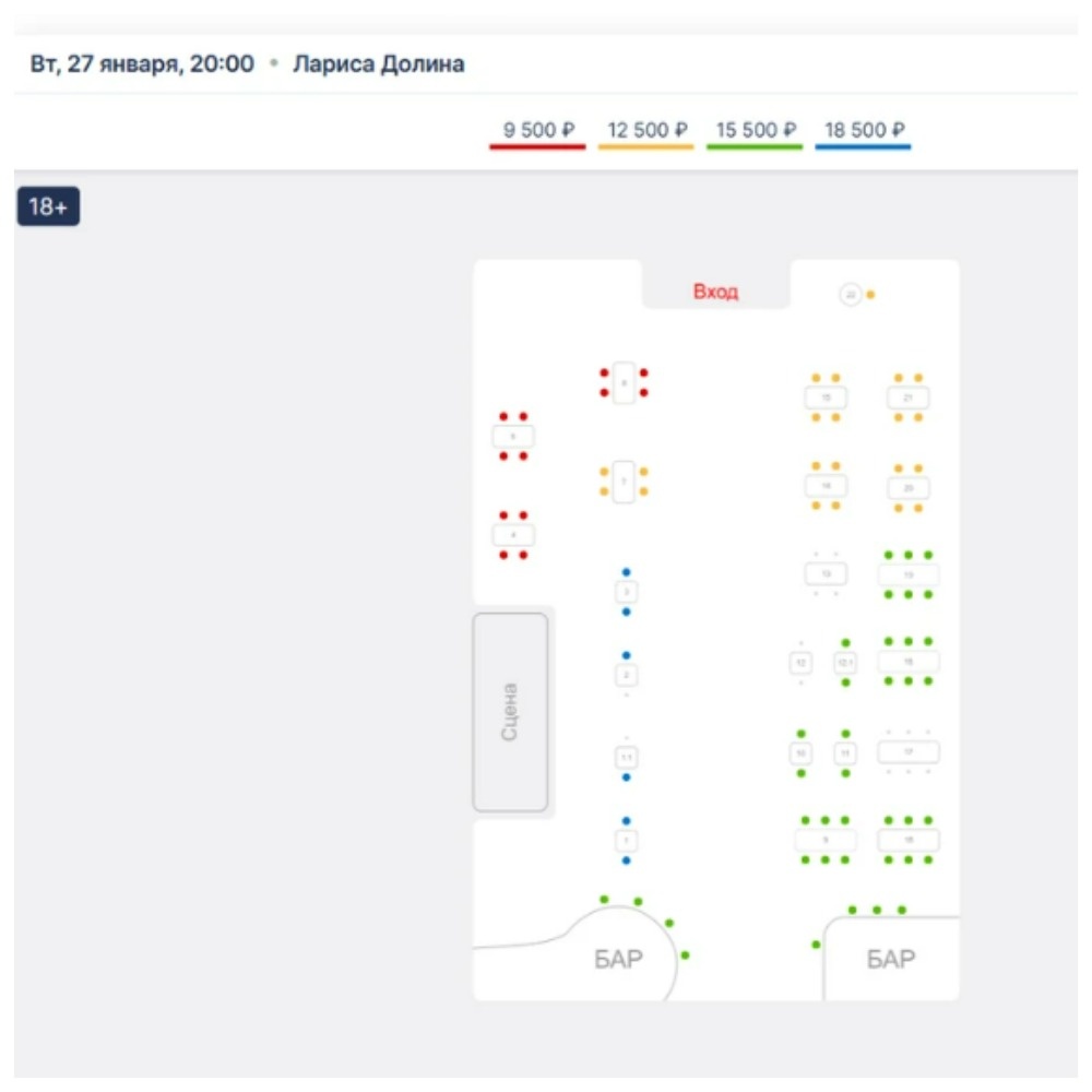 Концерт 27 января 2026 года в московском ресторане. Цветным отмечены не проданные места за столами, серым - проданные. 