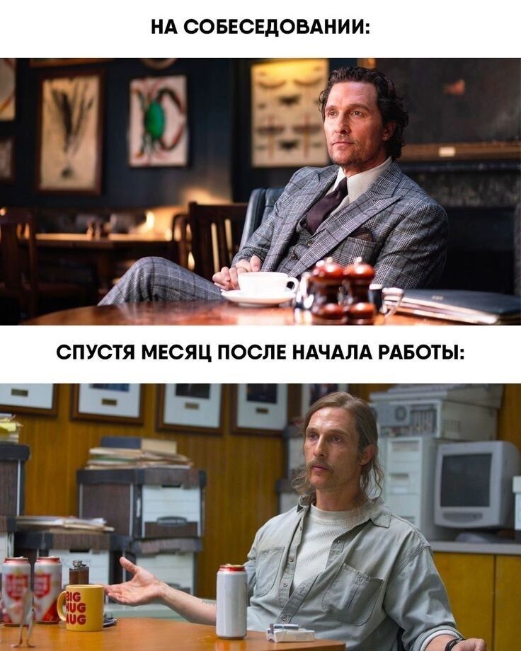 Перед отправкой резюме - узнай, кто твой босс!