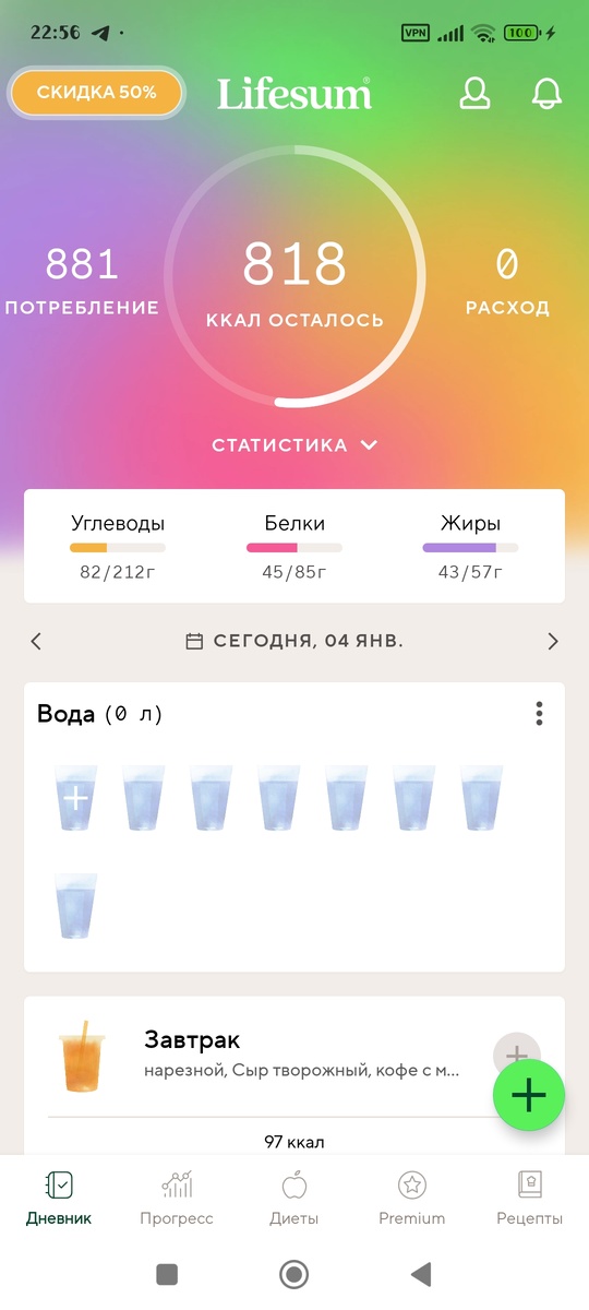 Честно, все записала, я перепроверила. Ну, может какую кружку кофе забыла....