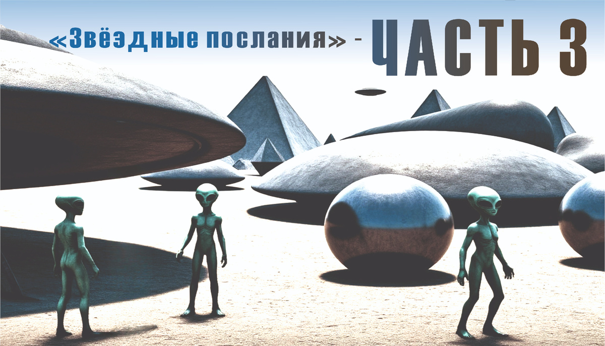 Изображение на основе иллюстрации в книге Проект "Кассиопея". Автор: Ирина Подзорова и Надежда Курьянова