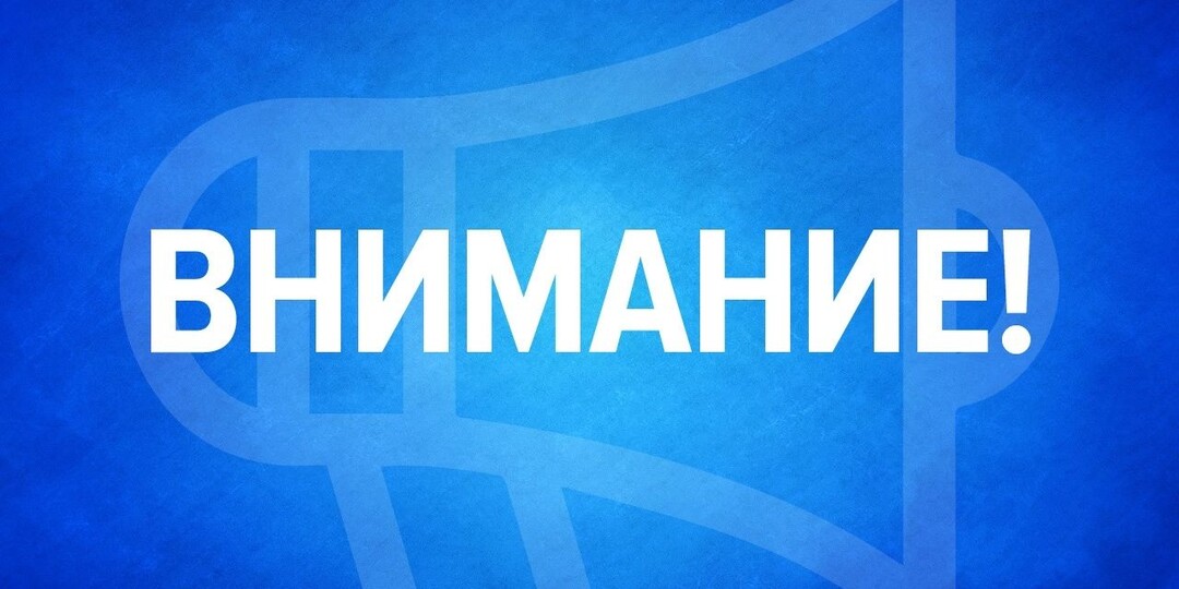 В Псковской области возможны ограничения мобильной связи и интернета