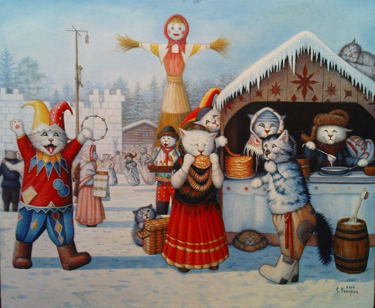 Степан Каширин. Масленица