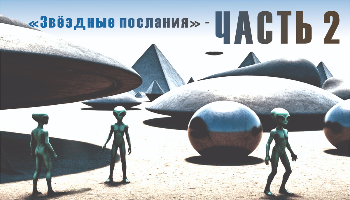 Изображение на основе иллюстрации в книге Проект "Кассиопея". Автор: Ирина Подзорова и Надежда Курьянова.