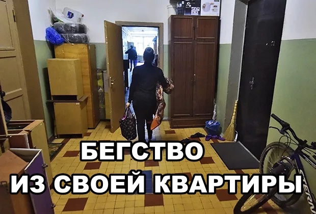 Бывший муж легально выжил хозяйку на улицу