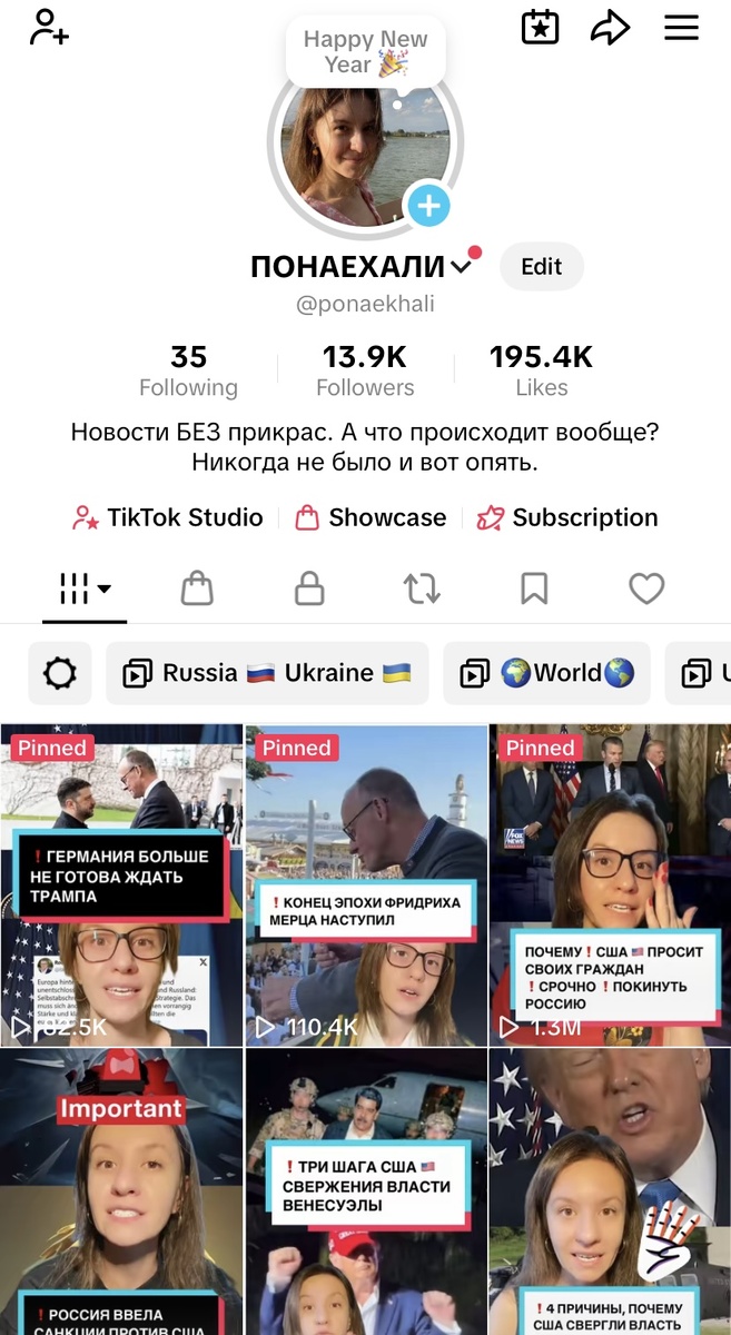 тикток международный