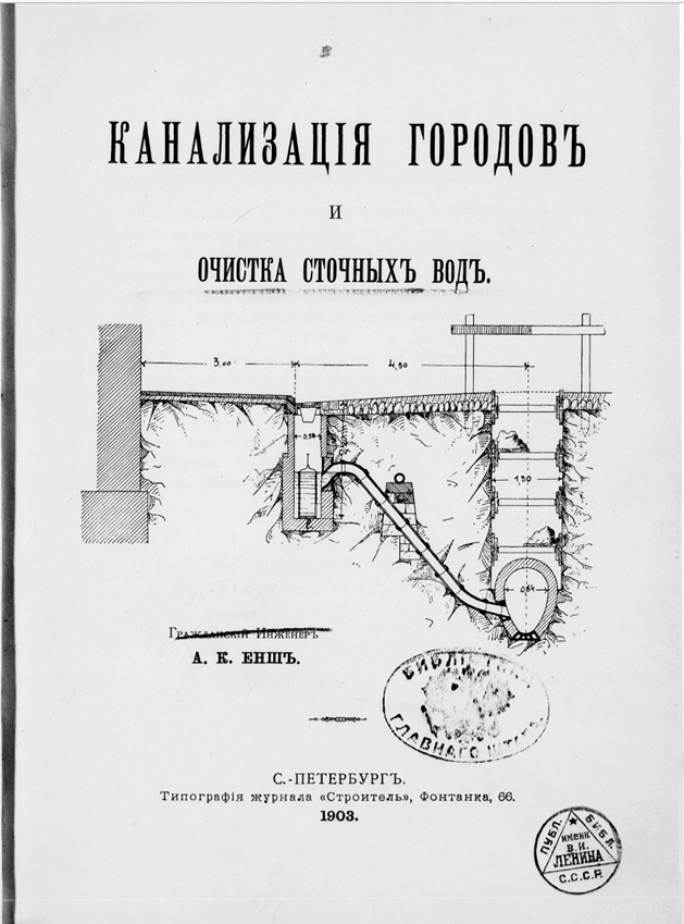Титульный лист книги