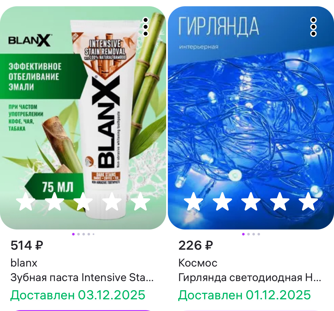 Скрин покупок из личного кабинета wb  