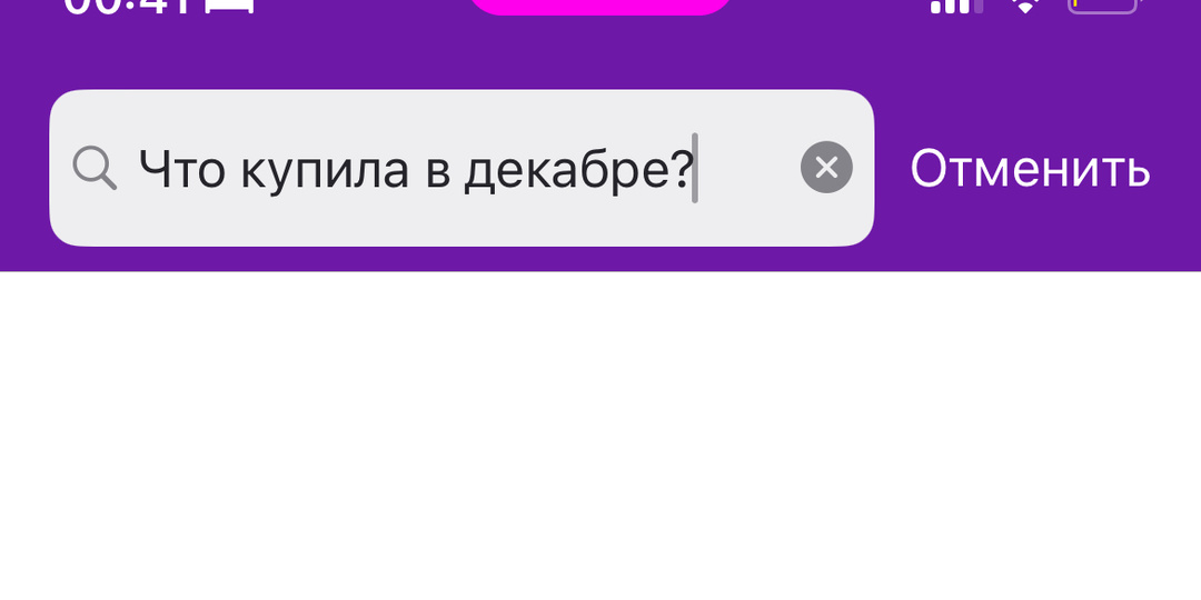 Что купила на wildberries в декабре?!
