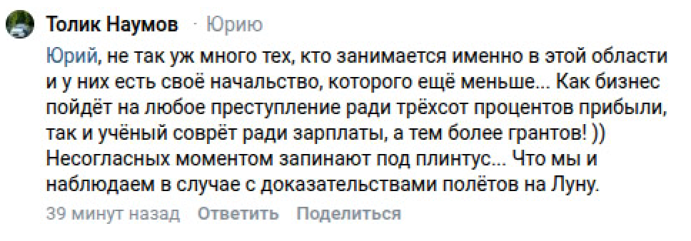 Ох ж эти проклятые колдуны-учёные...