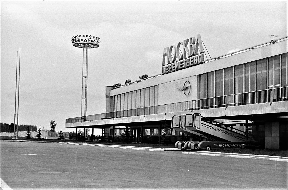1. Аэропорт "Шереметьево"