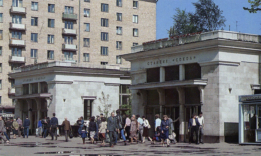 2. Метро "Сокол"
