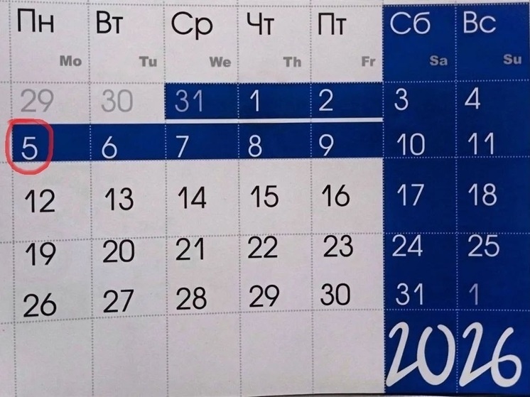     5 января в истории: что случилось в этот день