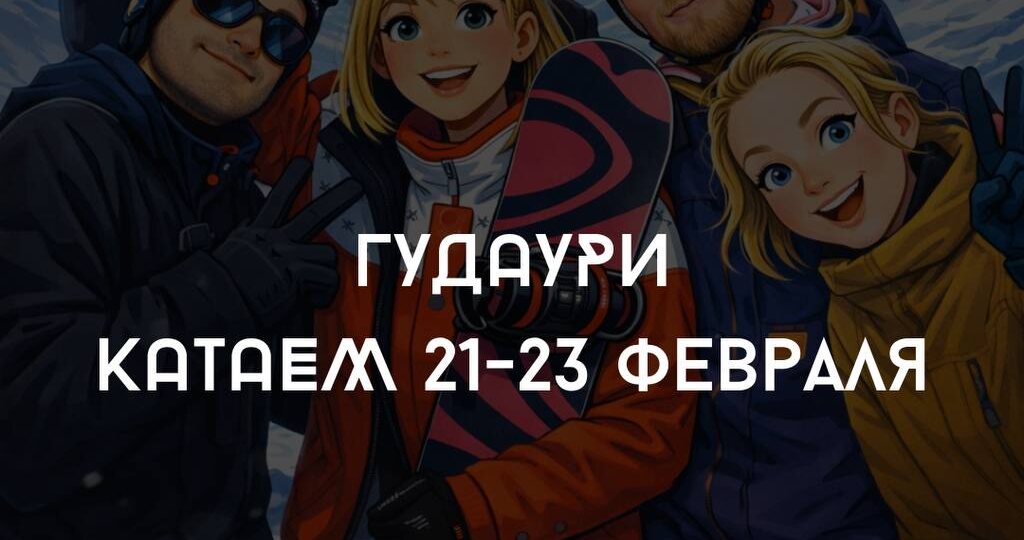 Катаем за бугром, едим хачапури и хинкали в оригинале