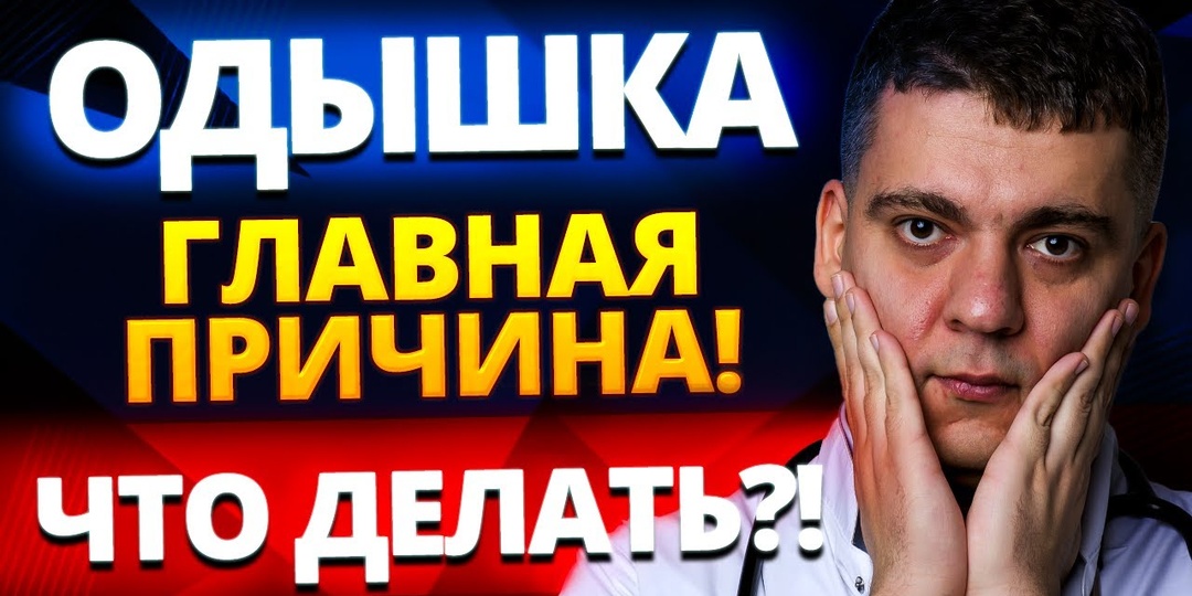 Когда одышка при обычной ходьбе — тревожный сигнал и что делать прямо сейчас