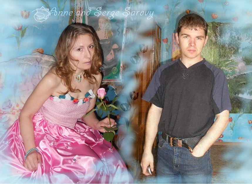 Анн и Серж Сэровы