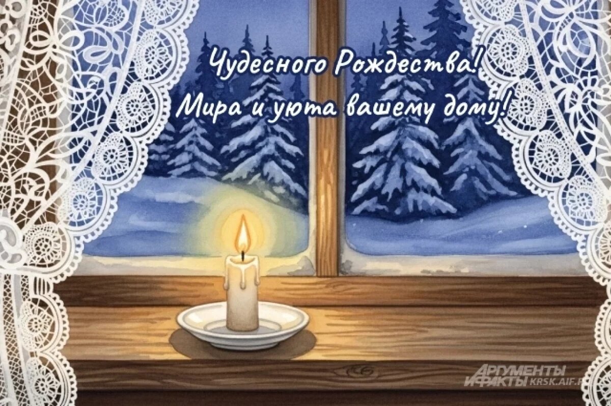    С Рождеством 2026.