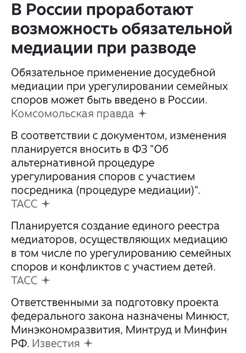 Скрин из новостной ленты 