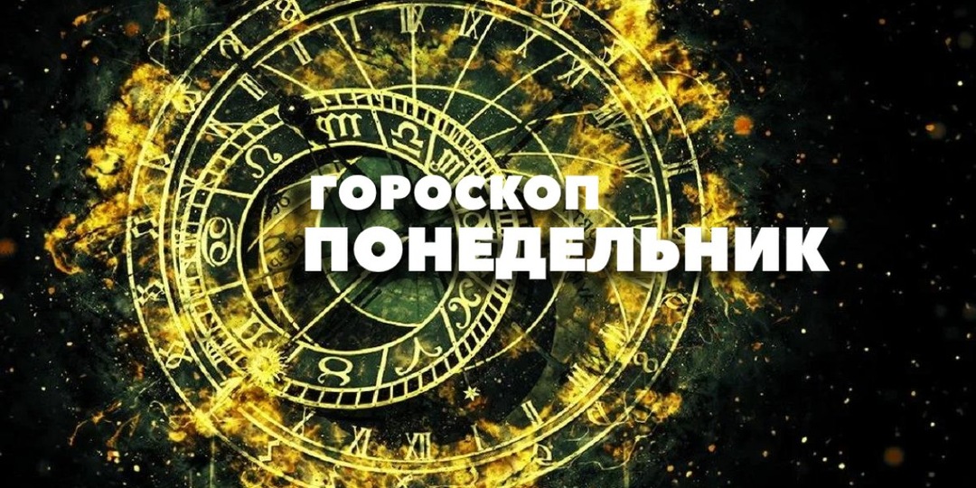 Раков ждет интересное знакомство, а Тельцам потребуется решительность: гороскоп на 5 января