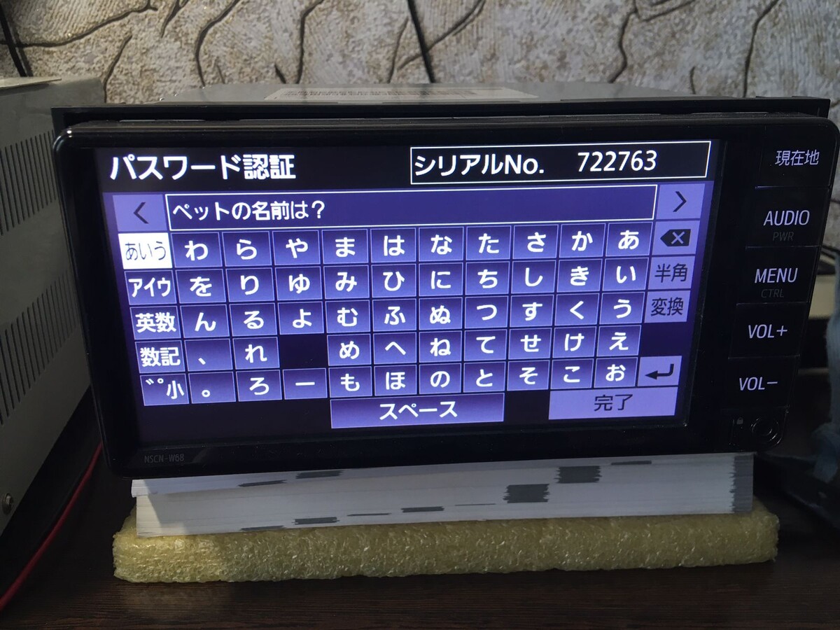 Магнитола просит ввести пароль.