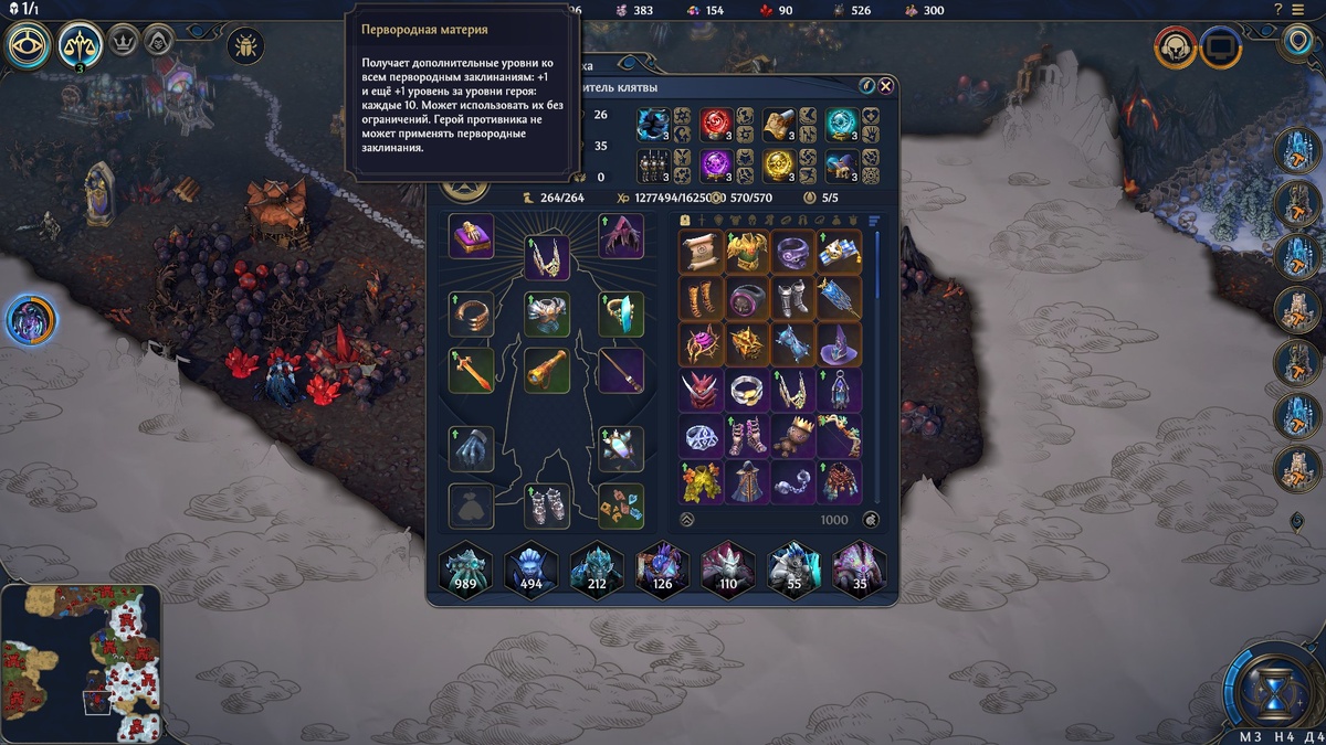 Вальха, героиня с воинским классом хранителей клятвы, — специалист по первородной школе (не серчайте, просто описание специализации закрывает её портрет). Не критично — у Раскола есть закон, дающий бонусную силу магии, к тому же характеристики всем падают одинаково по 25%, — но "Чародейство" ей просто так не выудить. Скриншот из игры.