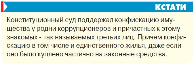    Конфискуй - не конфискуй