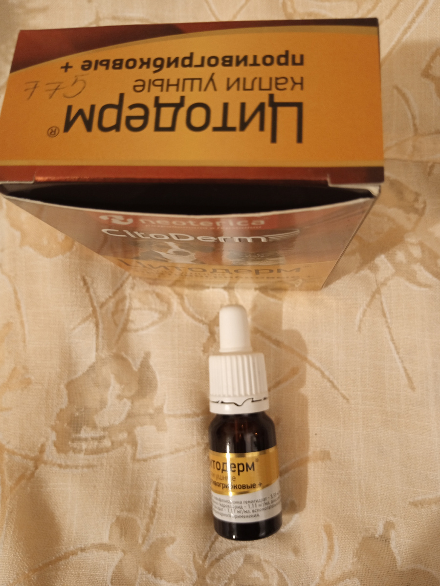 Купила капли для ушек. Нашла подешевле.  Но тоже неплохое лекарство,трехкомпонентное.(Фото моё). 