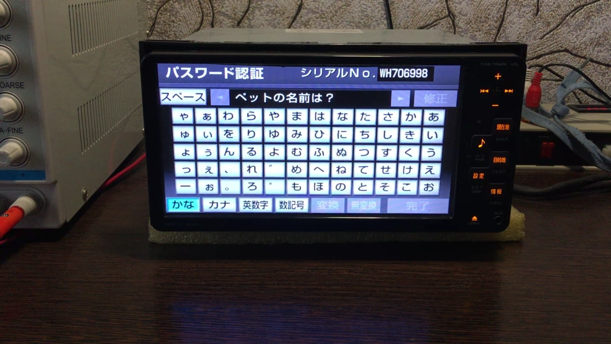 Магнитола просит ввести пароль.