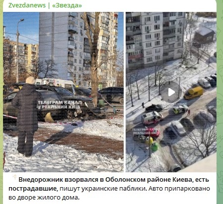    Скриншот: Telegram/Zvezdanews