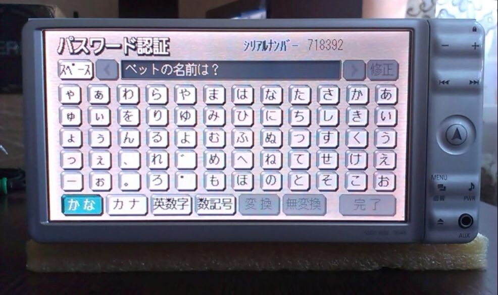 Магнитола просит ввести пароль.