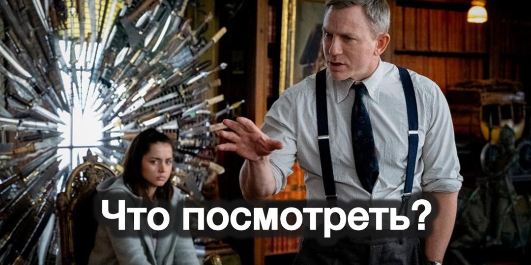 Что посмотреть сегодня — по-человечески от Андрея