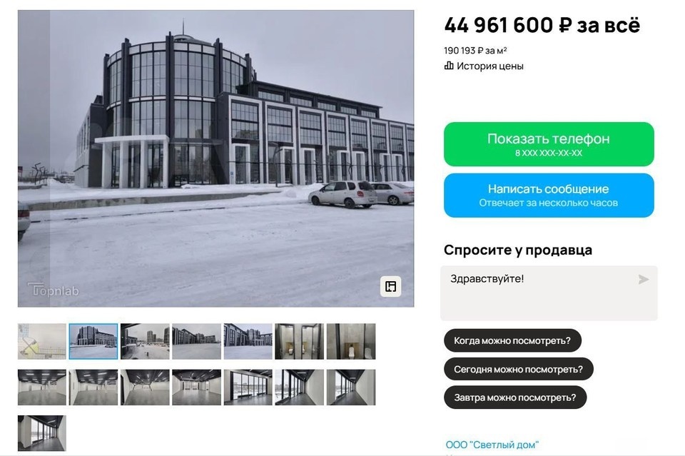    Скриншот сайта объявлений