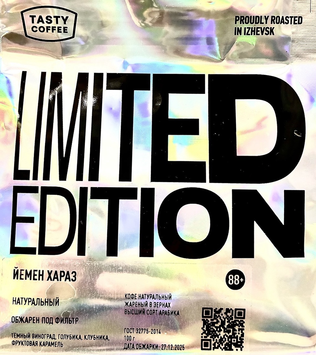 Что обещают: тёмный виноград, голубика, клубника, фруктовая карамель