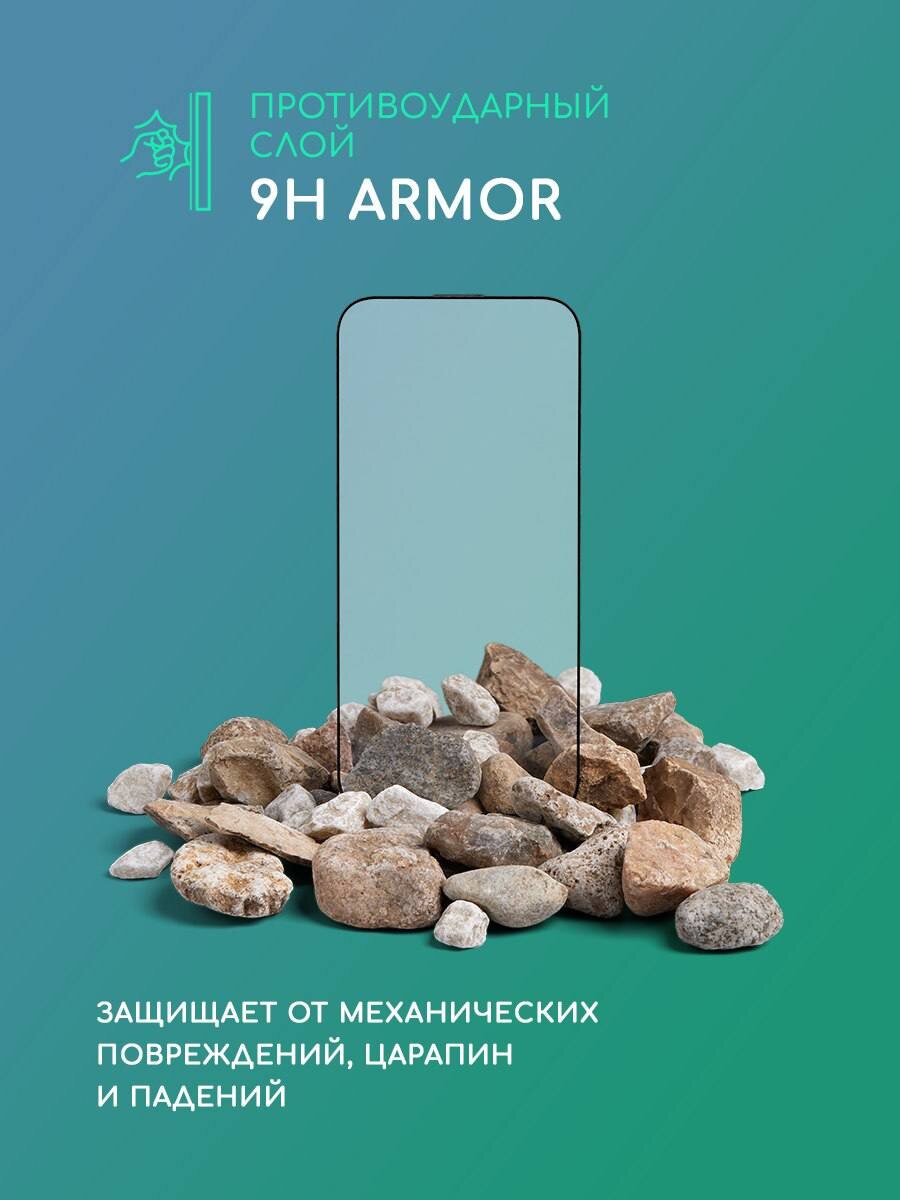 Что означает маркировка 9H?
Шкала Мооса определяет относительную твёрдость материала методом царапания.                                                                    Она включает 10 эталонных минералов, расположенных по возрастанию твёрдости:
1 — тальк (самый мягкий),10 — алмаз (самый твёрдый).
Твёрдость 9H соответствует корунду — предпоследнему эталону в шкале. Это значит, что такое стекло: устойчиво к царапинам от большинства бытовых предметов (ключи, монеты, песок, ногти), может быть поцарапано только алмазом (твёрдость 10 по шкале Мооса)
Стекло с твёрдостью 9H надёжно защищает экран смартфона от:
повседневных механических повреждений, мелких царапин при контакте с твёрдыми предметами в кармане или сумке, абразивного воздействия пыли и песка.
