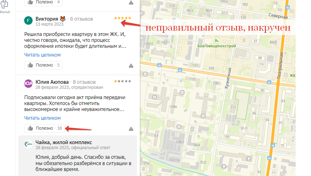 Раскрутка продаж проблемного ЖК через отзывы / Кейс репутационного агентства