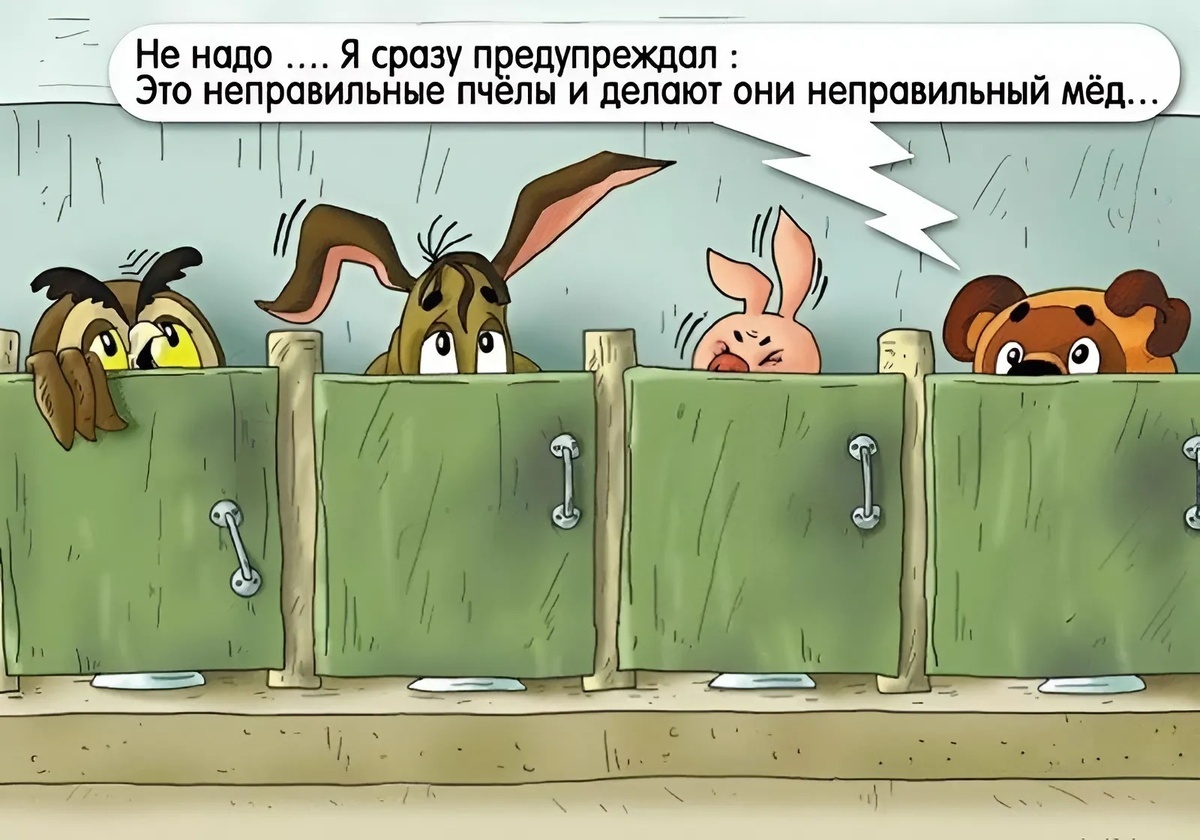 карикатура Александра Ермоловича