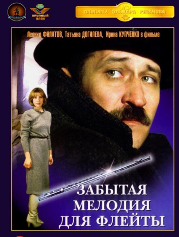 постер фильма / с Кинопоиск ру