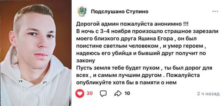 Ступино инфо Новости Ступино - Криминал