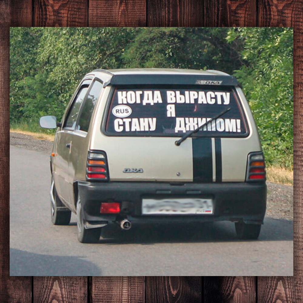 Фото с просторов интернета