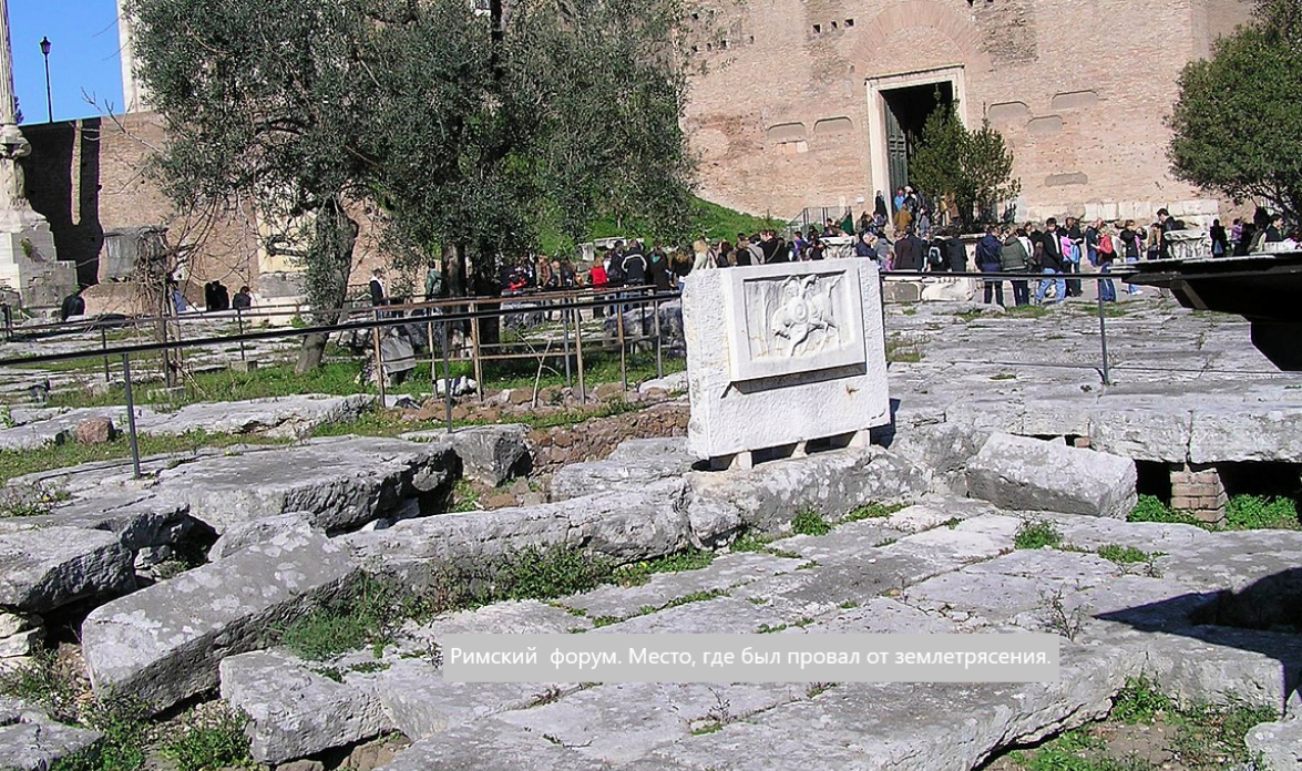 Барельеф Марку Курцию на Римском форуме. Фото из открытого источника в Яндексе