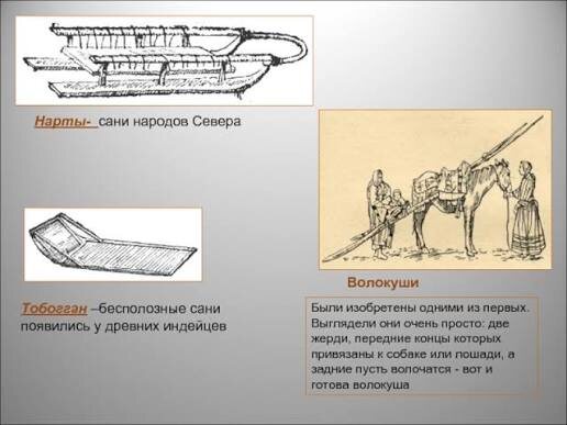 Источник: thepresentation.ru