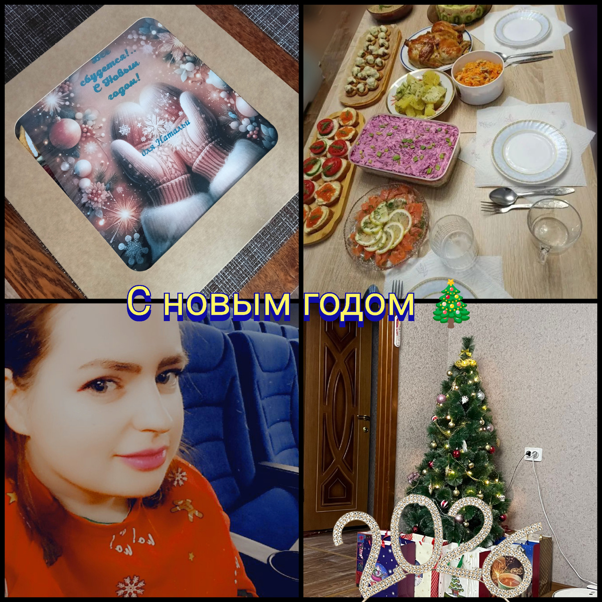 Фото автора. Сверху новые фото, снизу старые.