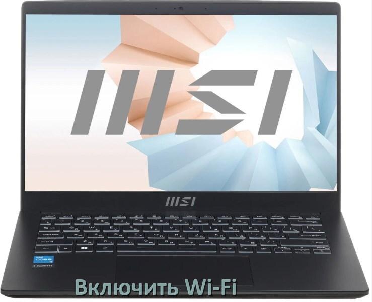 
Как подключить Wi-Fi на ноутбуке MSI и включить в Windows 10 и 11