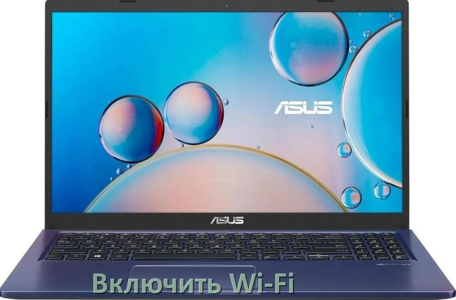 
Как подключить Wi-Fi на ноутбуке ASUS и включить в Windows 10 и 11