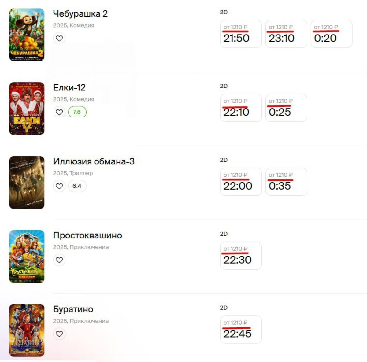 Новогодний поход в кино стал дорогим удовольствием для новосибирцев